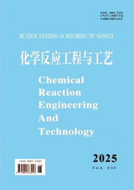 化学反应工程与工艺杂志